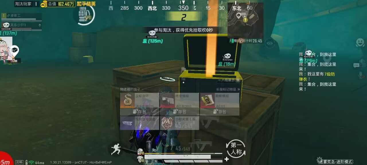 和平精英辅助工具的功能与优势的配图，内容相关：随着手机性能提升，辅助工具不再局限于PC模拟器，许多插件已适配安卓/iOS原生端，甚至支持云手机挂机...